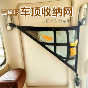 Túi Đựng Đồ Trên Trần Xe Đa Năng Túi Đựng Đồ Bằng Vải Chống Ép Treo Dụng Cụ Lưu Trữ Cho Xe Hơi