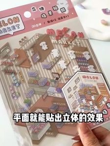 3D Miniature Scenes Sticker DIY Cute Cartoon Journal Korean Style Melon Scenes Building PET Sticker Inamazy 立体贴纸造景贴纸
