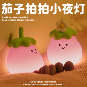 Eggplant Shape Silicone Night Light Childrens Bedroom Bedside Lamp Creative Girls Gift Eye Protection Timer Table Lamp