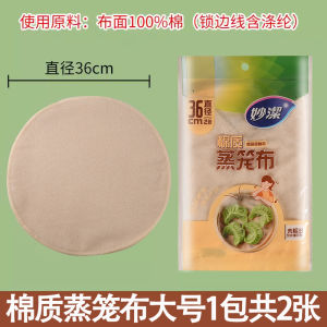 Vải Hấp Cotton Dày MiaoJie Vải Hấp Bánh Bao Không Dính Vải Hấp Bánh Bao Gia Đình Vải Hấp Bánh Bao Bằng Cotton Nguyên Chất