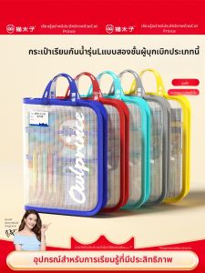 MPRINCE | Waterproof Classification File Bag A4