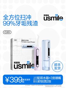 Portable Usmile Dental Water Flosser Oral Cleaning Appliance Orthodontic Teeth Care Gift Deep Cleaning Electric Toothbrush