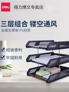 ชั้นวางเอกสาร Deli 9209 ชั้นวางเอกสารพลาสติก 3 ชั้น ชั้นวางเอกสารสำนักงาน ชั้นวางเอกสารแบบวางตั้ง ชั้นวางเอกสารแบบวางนอน ชั้นวางเอกสารแบบหลายชั้น สีดำ