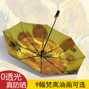 UV Protection Sunshade Umbrella Black Glue Three Fold Sunny Rain Dual Use Womens Van Gogh Sunflower Umbrella Home Daily Use