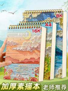 Thickened A4 Sketchbook Cartoon KidsDrawing Paper Markers for Toddlers Kindergarten Handdrawn Colorbook Art Scholar Watercolor Pencils