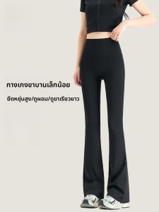 MiiOW | กางเกงโยคะผู้หญิงไซส์บาง ทรงกระบอก กางเกงขายาว ทรงเข้ารูป ระบายอากาศได้ดี สำหรับฤดูร้อน