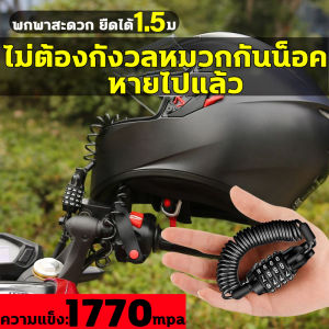 กันสนิม อายุการใช้งานยาวนานขึ้น แพคเกจพีวีซีหนาของเหล็ก ที่ล็อคหมวกกันน็อค ขนาดพกพา ไม่ใช้พื้นที่ เดินทางตัวเลือกเพิ่มเติม, สายล็อคหมวกกันน็อค รัดสายแบบปรับได้ ใช้งานง่าย ล็อคหมวกกันนอค ล็อคหมวกกันน็อค ที่ล็อคหมวกกันน็อค motorcycle helmet lock