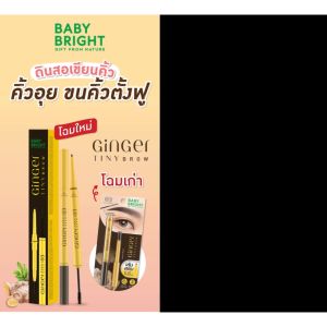 ✅ Baby Bright จินเจอร์ไทนี่【ดินสอเขียนคิ้ว&มาสคาร่าคิ้ว】Ginger Tiny Eyebrow pencil & Mascara