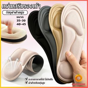 Cozy พื้นรองเท้าผู้หญิง แผ่นเสริมรองเท้า เพื่อสุขภาพ  ป้องกันการปวดเท้า Women insoles