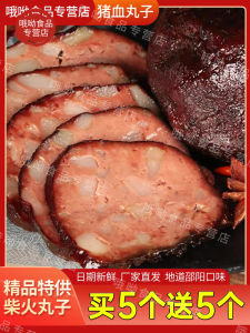Hunan Shaoyang Baqing Pig Blood Sausage Special Smoked Blood Tofu Snack Delicious Stinky Tofu Dry Goods from China