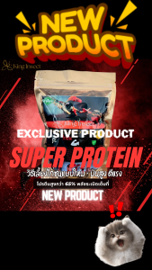 เซียนไก่เวย์เวย์โปรตีนไก่ชน วิ่งอึด วิ่งทน เสริมกล้ามเนื้อ เสริมกระดูก หน้าแดง เดือย เล็บ GOLDEN PROTEIN