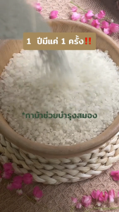 คลิกที่นี่สำหรับข้าวญี่ปุ่น คัดพิเศษ ปลอดสาร ไม่ใช้สารกันมอด มาพร้อมสำหรับการฟื้นตัว ด้วยแบรนด์ MOONFARMS ไร่พระจันทร์ Japan Rice