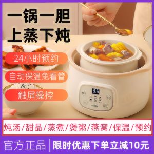 Lotor Ceramic Electric Rice Cooker Smart Soup Maker Baby Appointment Function Porridge Cooker Yunnan Rocking Horse Soup Pot