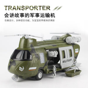 Quán Tính Đồ Chơi Trực Thăng Cho Bé Trai Quân Sự Máy Bay Chiến Đấu Vận Tải Máy Bay Không Người Lái Ánh Sáng Âm Thanh Tương Tác Đồ Chơi Trẻ Em Em Bé Quà Tặng