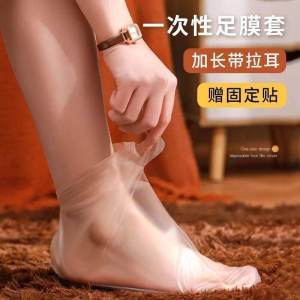 Disposable Foot Mask Cover Hand Film Set Plastic Bag Home Use Moisturizing And Crack Prevention DIY Facial Tool Kit