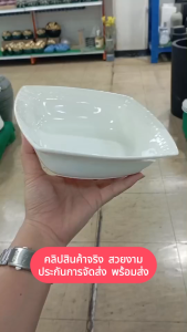 ถ้วย ชาม 7 นิ้ว ใบใหญ่ ชามทรงสี่เหลี่ยม ชามลายดอกไม้ ทำจากเซรามิกเนื้อดี เข้าไมโครเวฟได้