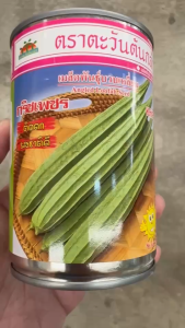 ตะวันต้นกล้า บวบเหลี่ยม กริชเพชร [ขนาด 30 กรัม ]หมดอายุ 6/2569 ลอตใหม่ ปลูกง่าย งอกดี ผลเขียวยาว 40 ซม. รูปทรงดี ลำต้นใหญ่ ต้านทานโรค ระยะเก็บเกี่ยว 32 วัน npkplant