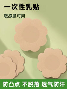 Disposable Breathable Thin Womens Nipple Covers Summer Invisible Underwear Protection against Allergy for Strapless Clothes