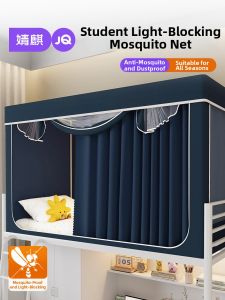 JoynCleon | Anti-mosquito Shade-proof Dust-proof Student Dormitory Dedicated Three-opened Seasons Bed Net 0.8m