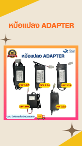 อแดปเตอร์ FASTPURE TREATTON  Adapter AC to DC หม้อแปลง RO 36V 24V to 1.8A 2.2A 2.5A 2A 3.0A 3.5A  Pump ปั๊มเมมเบรน