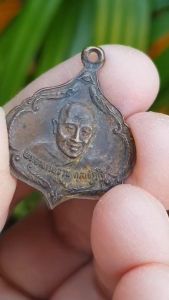 เหรียญพระอาจารย์จวน วัดป่าภูทอก จ.หนองคาย ปี2523 (รุ่นธนาคารทหารไทย)
