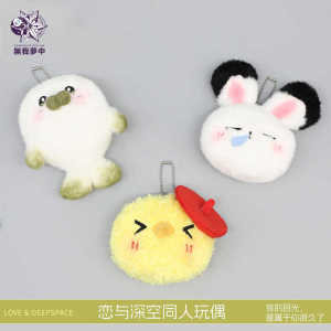 Love and Deep Space Shen Xinghui Li Shen Qiyu Tongren Erchuang Peripheral Plush Doll Hanger