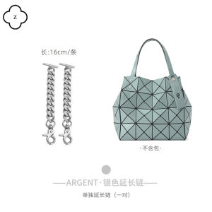 Suitable for Issey Miyake Chain Small Square Box Crystal Bag Mini Single-Shoulder Bag Strap Shoulder Strap Extension Strap Purse Accessories