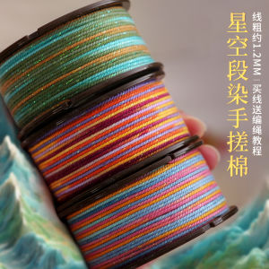 Cotton Thread Starry Sky Mongolian Hand Twisted Segmented Dye Wear Resistant Cultural Play Moon Pearl DIY Materials
