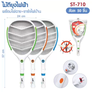 ไม้ตียุง ไม้ช็อตยุง ชาร์จไฟบ้าน ที่ตียุง ไฟแรง ขาเสียบชาร์จในตัว มีไฟฉายLED