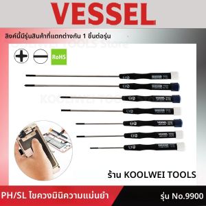 VESSEL Mini Precision ไขควง 1 ชิ้นสําหรับ Phillips และ Slotted สกรู Micro ไขควงสําหรับแว่นตานาฬิกาเบอร์ 99900 Series
