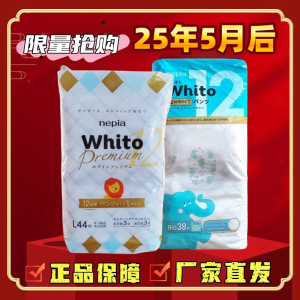 Quần Kéo Quần Nhật Bản Bản Địa Nipiao Whito Quần Tã Giấy Phiên Bản Bạch Kim Premium Siêu Mỏng Llxxl Bỉm