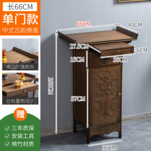 Altar Incense Burner Table Buddha Shrine Household Economical for Solid Wood Bamboo Modern Altar Buddha Shrine Buddhist Offering Table God of Wealth Worship Table