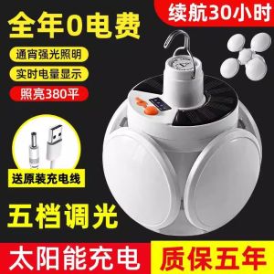 Solar Powered Foldable Football Lamp Outdoor Lighting Campsite Tent Light Solar Garden Yard Illumination Stool Stand Lamp