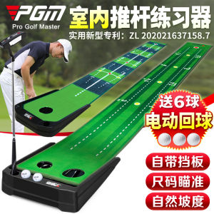Indoor Golf Putt Back Trainer Home Office Automatic Ball Return Putting Green Mat Fitness Sports Equipment PGM Brand New Model