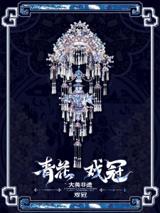 Traditional Chinese Blue And White Opera Crown 3D Puzzle Model Toy National Style Display PieceCool Brand Metal Puzzle