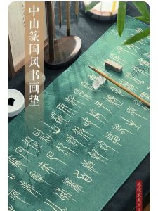 พื้นรองมืออุปกรณ์วาดภาพด้วยปากกาหมึกกันน้ำสไตล์โบราณ แผ่นรองเมาส์สำหรับบ้านและธุรกิจ อุปกรณ์ศิลปะจากไต้หวัน