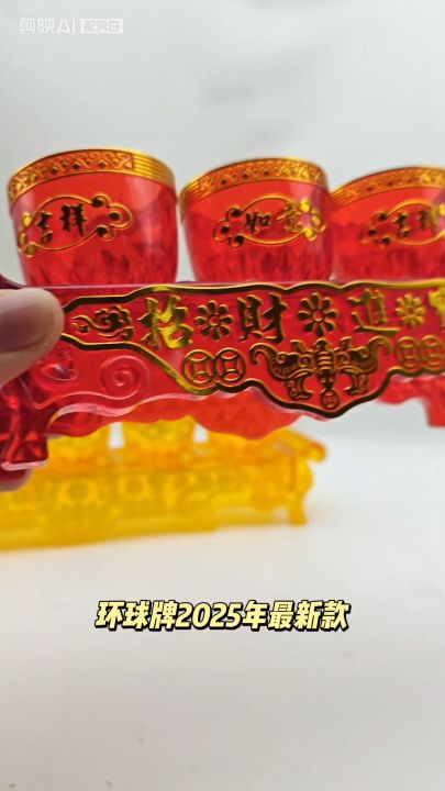 如意贡杯/2025年新款/三连杯/五连杯/贡桌设计底座/新款套杯/环球牌/拜神杯 Cup | Lazada