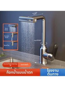 MOLORE | Rotatable Kitchen Faucet Cold Hot Water