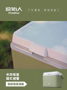 The Primitive | Insulation Cooling Ice Box Portable