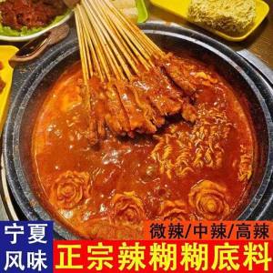 Spicy Hotpot Base Seasoning Adjustable Spiciness