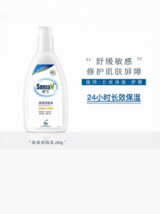 Kem Dưỡng Ẩm SensaV/Mi Fei Dưỡng Ẩm Làm Dịu Da Phục Hồi Dưỡng Ẩm Dạng Kem Lỏng Dùng Cho Da Khô Của Người Lớn