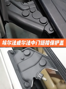 Alphard 30 vellfire 30 (2015-2022) agh30 anh30 ah30 second row door link protection cover sticker decorative stickers