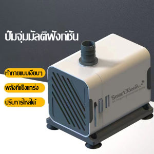 【ฟรีท่อน้ำ】2025 ใหม่ปั๊มน้ำตู้ปลาปั๊มน้ำขนาดเล็กเงียบปั๊มจุ่มไหลปรับด้านล่างดูดกรองน้ำเปลี่ยนปั๊มป้องกันการกัดกร่อนสแตนเลสเพลาหมุนบ่อปลาเต่าถังปั๊มหมุนเวียน