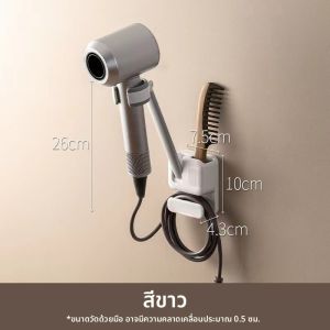 ตู้เก็บเครื่องใช้ในห้องน้ำแบบติดผนังสำหรับเครื่องฟอกผม ไม่ต้องถือ ปลดล็อคสองมือ อุปกรณ์ทำความสะอาดในครัวเรือน