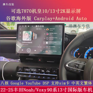 Noah Voxy70 80 90 Series Hong Kong Version Toyota Noah Car Machine 360Carplay Google Navigation Intelligent Vehicle Navigation