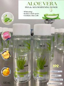 Aloevera PHA & AHA Whitening Toner โทนเนอร์ลบความดำ สูตรเข้มข้น