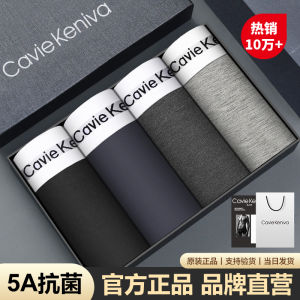 Cavie Keniva Modal Mens Boxer Shorts Pure Cotton Breathable Antibacterial Ice Silk Seamless Four Corner Pants Gift Box