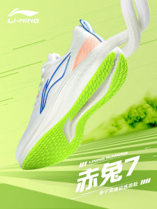 รองเท้าวิ่ง Li Ning Red Rabbit 7 pro สำหรับผู้ชาย ฤดูร้อนปี 2025 รองเท้าวิ่งระบายอากาศได้ดี รองเท้ากีฬาลดแรงกระแทกแบบใหม่