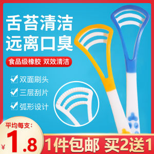 Adult Tongue Cleaner Scraper Oral Care Tool to Remove Tongue Plaque Brush for Cleaning Tongue And Eliminating Bad Breath