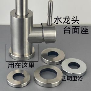 Thickened 304 Stainless Steel Faucet Desk Fixed Base with Brushed And Plated Decorative Cap for Kitchen And Bathroom Use